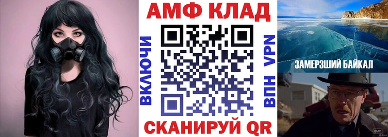 АМФЕТАМИН Premium Заволжье