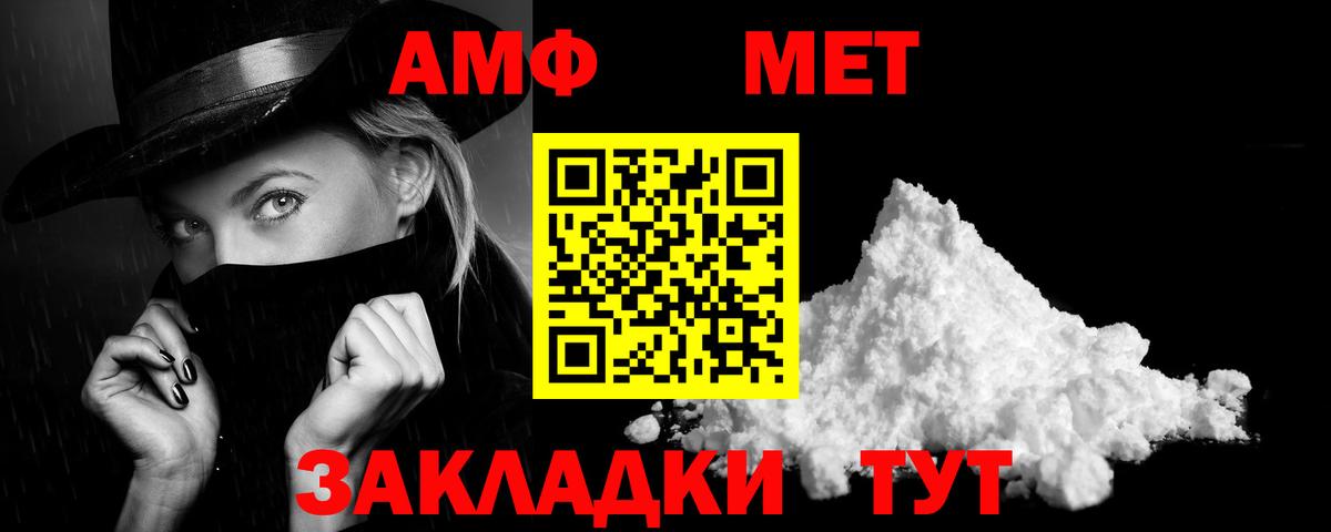 мега вход  АМФ  Заволжье  АМФ VHQ  Вход с VPN  Amphetamine 