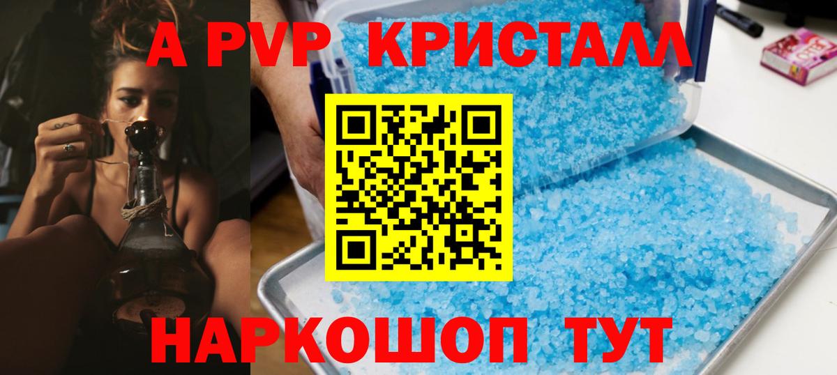 APVP мука  A-PVP СК  Вход с VPN  Заволжье 