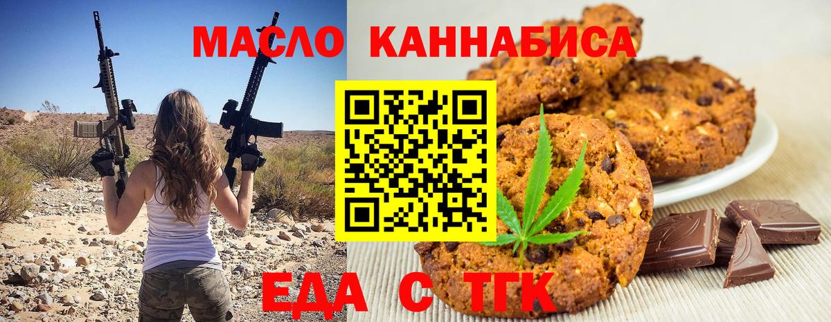 Canna-Cookies марихуана  Вход с VPN  Заволжье 