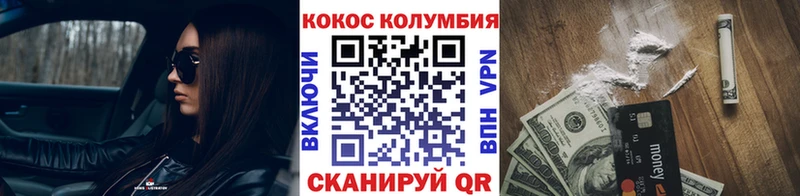 наркота  Заволжье  COCAIN VHQ 
