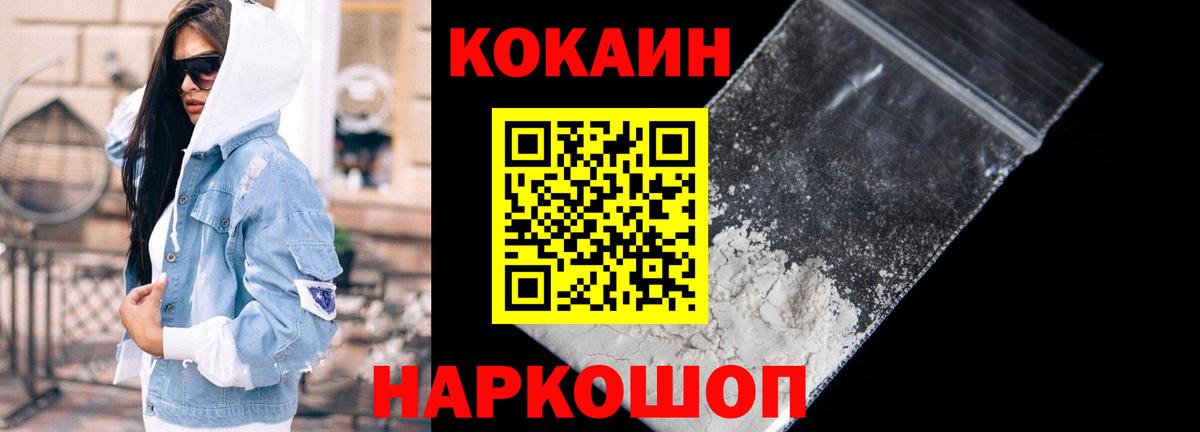 Cocaine Эквадор  Вход с VPN  COCAIN Боливия  Заволжье 
