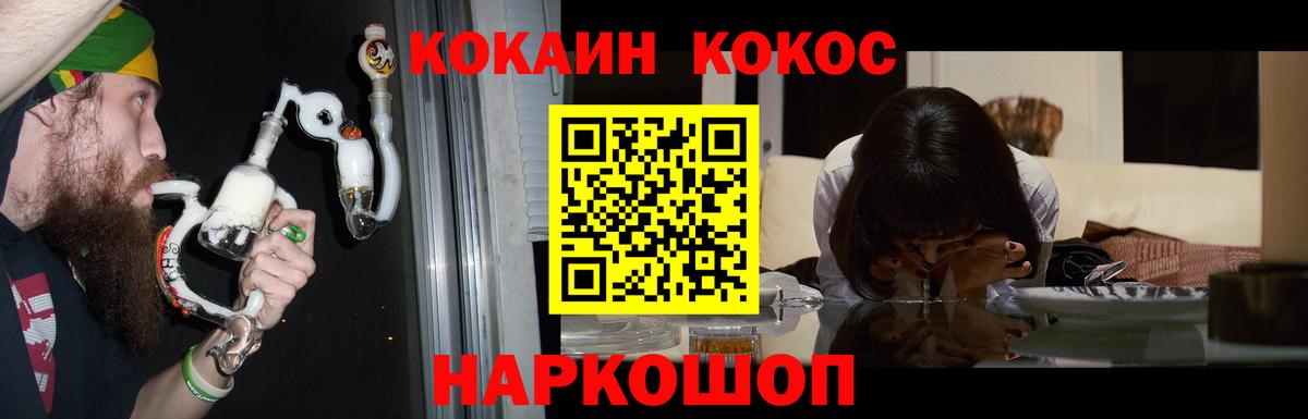 КОКАИН FishScale Заволжье