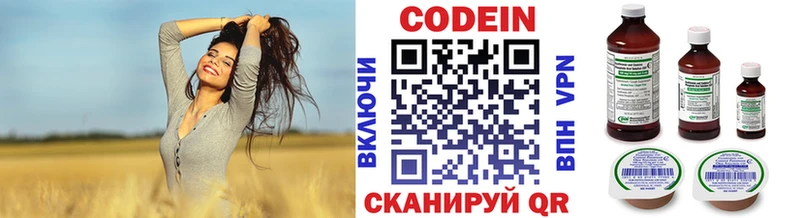 hydra онион  Заволжье  Codein Purple Drank  закладки 