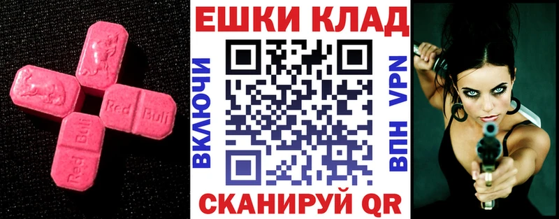 цены наркотик  Заволжье  Экстази круглые 