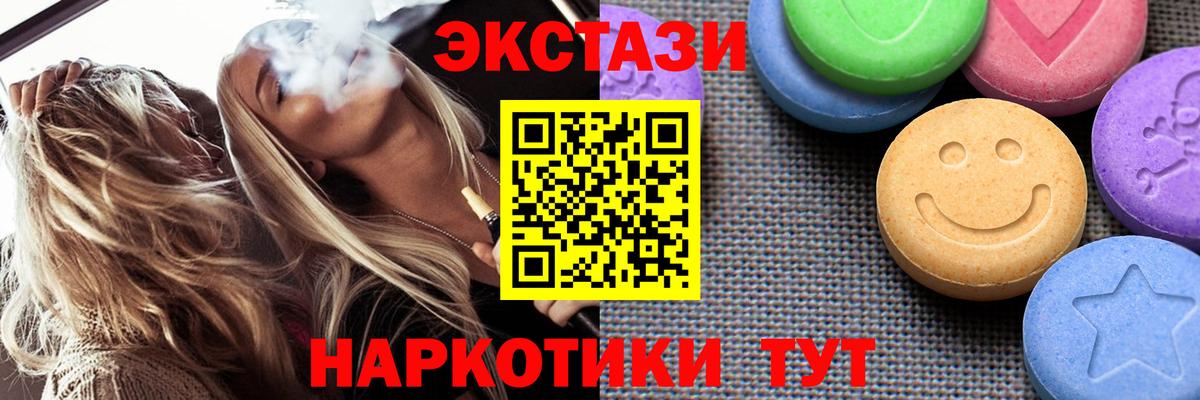Экстази Cube Заволжье