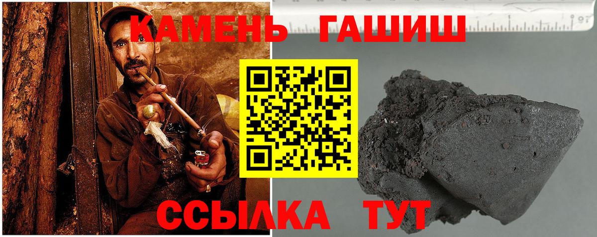 Заволжье  ГАШ  Гашиш Cannabis  Вход с VPN  ГАШИШ Cannabis 