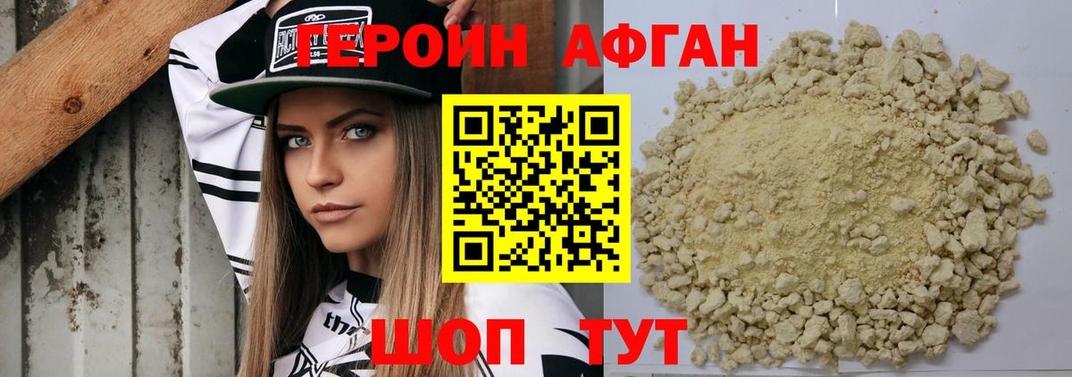 ГЕРОИН хмурый  Вход с VPN  Заволжье 