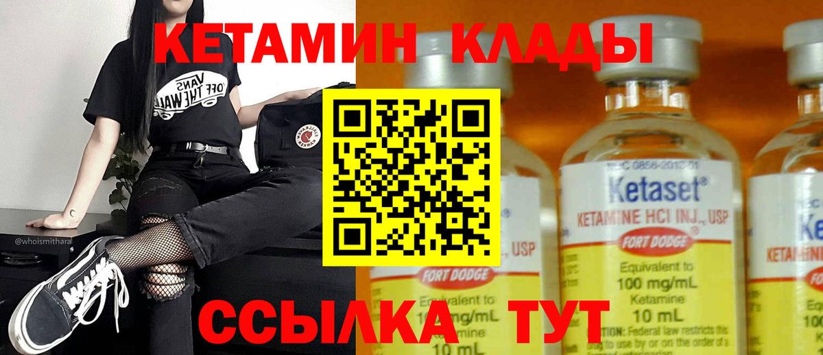 Кетамин ketamine  mega как зайти  Заволжье  Вход с VPN 
