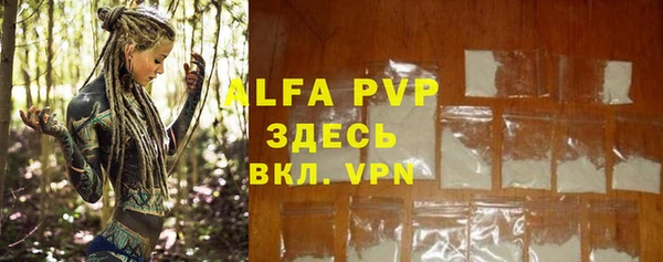 альфа пвп VHQ Абдулино