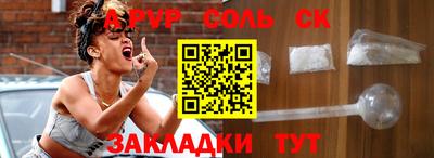 альфа пвп VHQ Краснокаменск