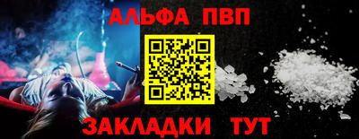 альфа пвп VHQ Краснокаменск