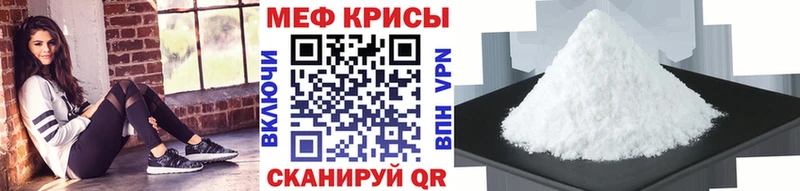 купить наркотик  Заволжье  МЯУ-МЯУ mephedrone 