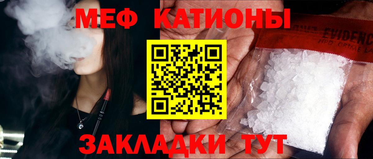 Меф мука Заволжье