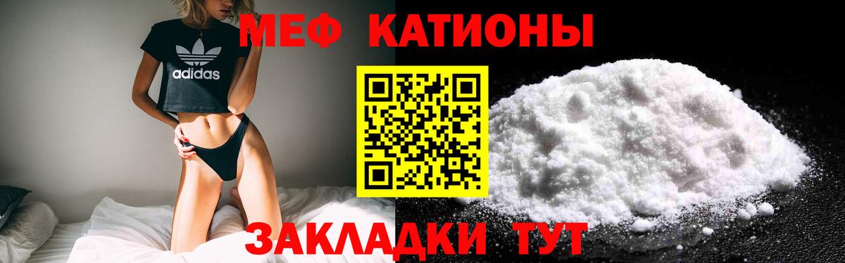 МЯУ-МЯУ мука  МЯУ-МЯУ  Заволжье  Меф  Вход с VPN  МЯУ-МЯУ мука 
