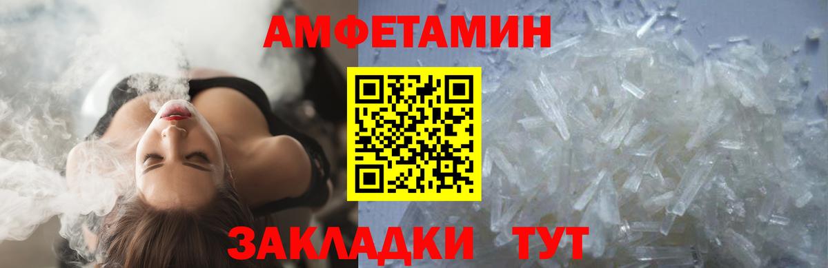 МЕТАМФЕТАМИН винт Заволжье