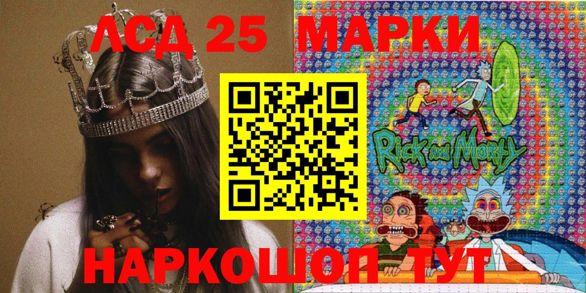 Марки NBOMe 1,8мг Заволжье
