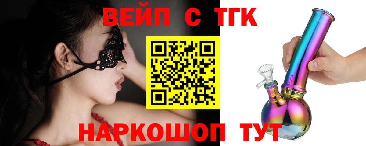 ТГК Wax  ТГК THC oil  Заволжье  Вход с VPN 